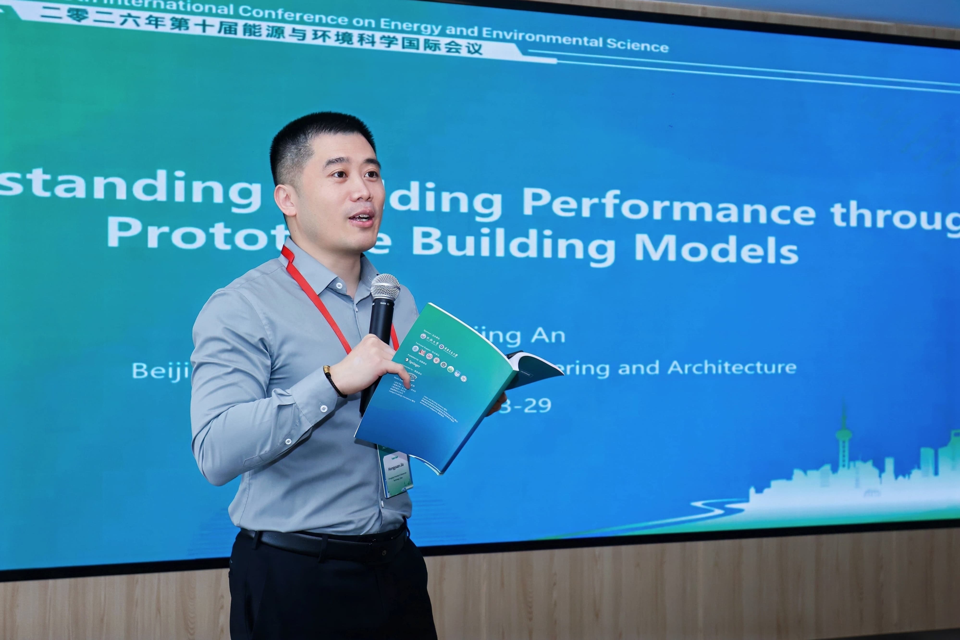 Jia Hongyuan